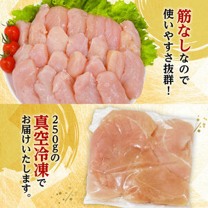 【 小分け 】 宮崎県産 若鶏 筋なし ささみ 2.5kg 【 ササミ 鶏肉 とり肉 精肉 便利 ごはん 料理 送料無料 】