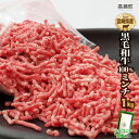 【ふるさと納税】＜宮崎県産黒毛和牛100%ミンチ1kg＋塩＞※3か月以内に順次出荷します！ 500g×2 牛肉 ひき肉 挽き肉 挽肉 中挽き バラ凍結 チャック袋 パタゴニア湖塩 特産品 宮崎県 高鍋町 【冷凍】