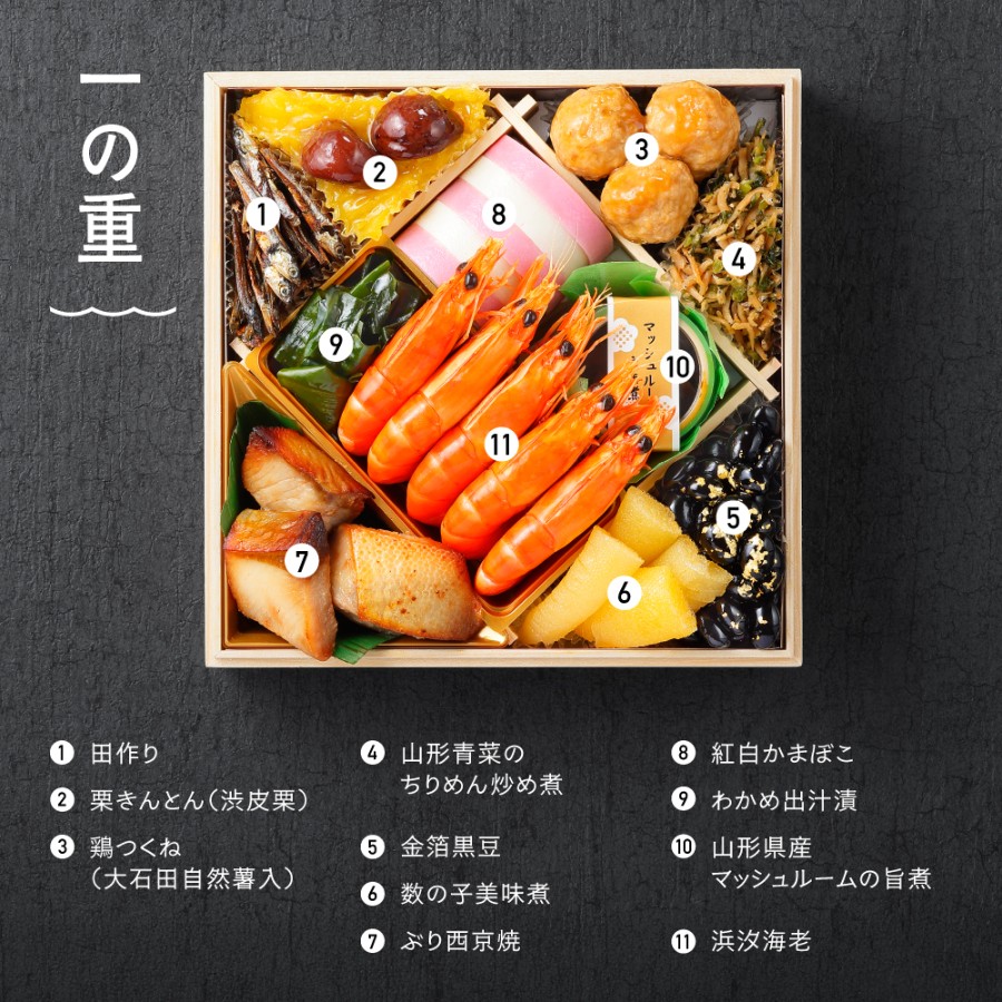 ＜赤坂あじさい＞和風おせち三段重『蝶』(山形牛ローストビーフ・あわび入り/冷蔵)3～4人前【12月31日お届け】