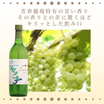 ふるさと納税 花巻市 エーデルワイン辛口白ワイン飲み比べ4本セット |  | 02