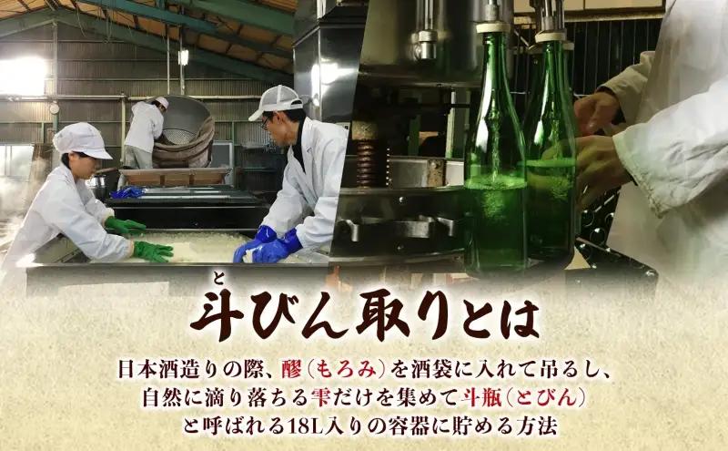 百春 斗びん取り大吟醸 1.8L 日本酒 お酒 晩酌 家飲み 宅飲み アルコール 最高の酒米 山田錦 馥郁たる味わい 化粧箱入り 贈り物 小坂酒造場 岐阜県 美濃市