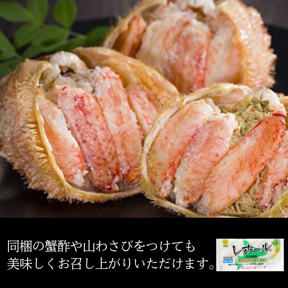 60-75 【紋別産】毛がに甲羅盛り4個 ｜ かに　かにみそ　無添加　山わさび　蟹酢付