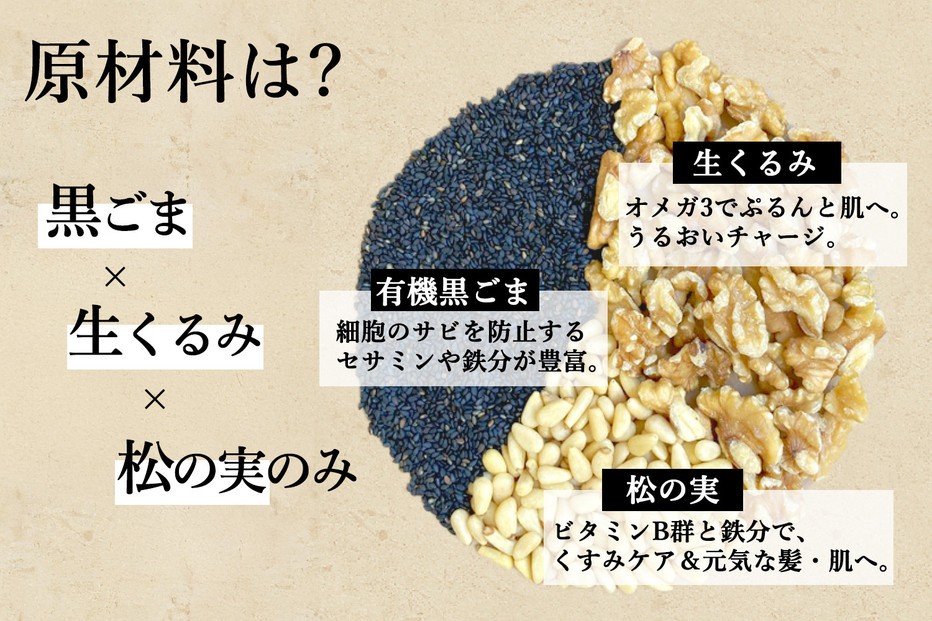 【福岡市にて製造】完全無添加 まっくろペースト（黒ごま、松の実、くるみ） 400g×1本