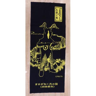 ふるさと納税 須賀川市 須賀川市オリジナルウルトラマン手拭いセット |  | 02