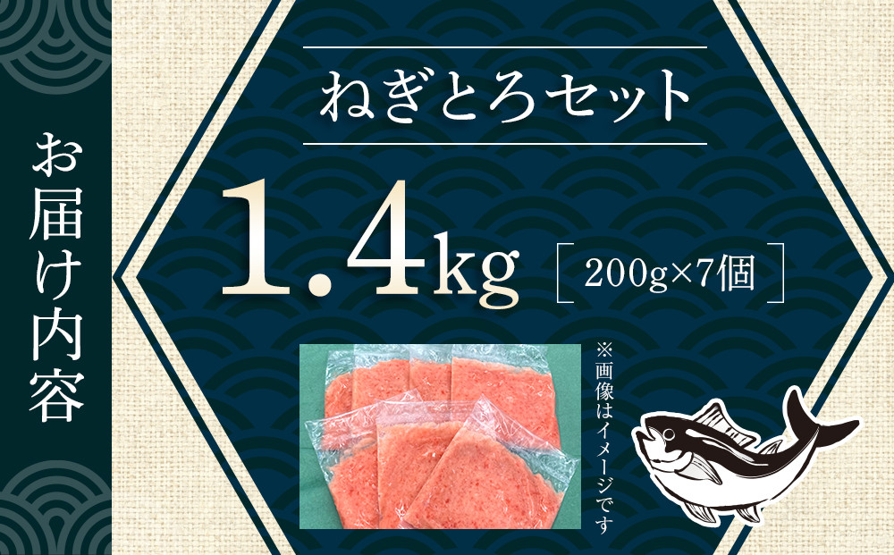 川崎北部市場【まぐろ仲卸の大日水産】がお届けするお得なねぎとろセット