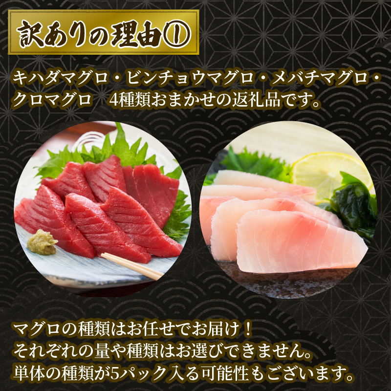 訳あり マグロ 鮪 切り落とし 1.1kg 220g × 5 パック 外湾漁業協同組合 国産マグロ 天然マグロ ビンチョウ キハダ メバチ クロ 刺身 刺し身 簡易包装 わけあり 魚 魚介 国産 天然