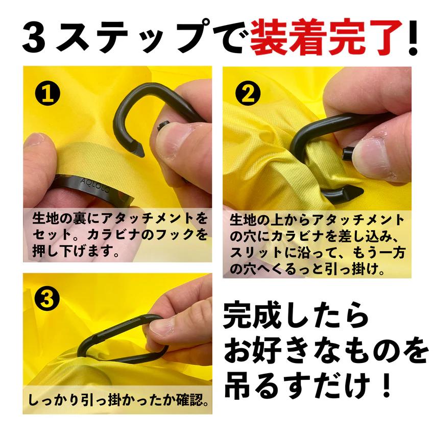 カラビナ革命|薄手の布でもズレにくい。新構造カラビナ