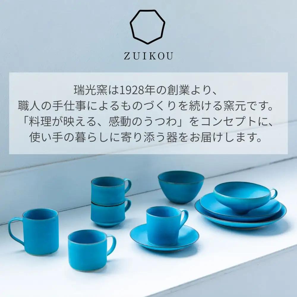 カップ＆ソーサー ターコイズブルー 食器 食器 京都 清水焼 瑞光窯