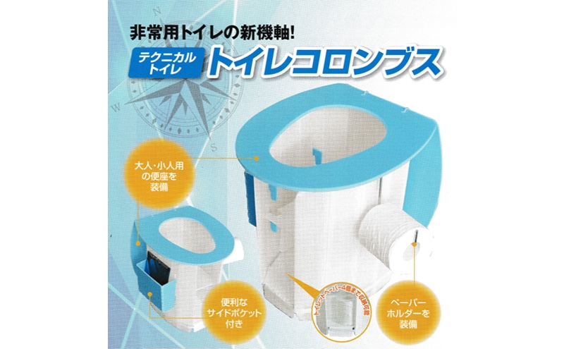 
                  簡易トイレ トイレコロンブス 組み立て式 非常用 緊急時 トイレ 災害 大人用 小人用 便座 静岡県 浜松市 ※配送不可:離島[№5360-1075]
                