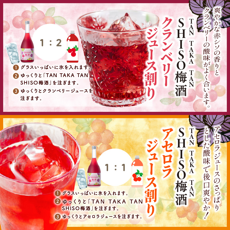 鍛高譚の梅酒【1800ml】_イメージ5