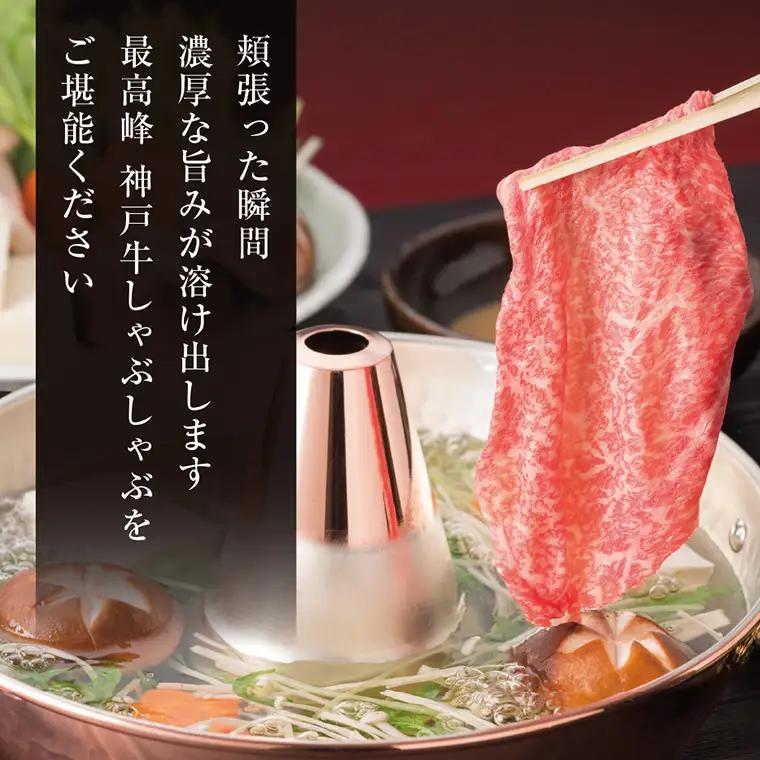 神戸牛 しゃぶしゃぶ 赤身 & 霜降り 特選 食べ比べセット 1kg 冷凍 化粧箱入り