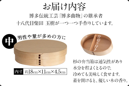 だえん弁当箱（中） 博多伝統工芸 博多 曲物 杉 桜皮 お弁当 曲げわっぱ わっぱ弁当 国産 日本製 ランチボックス 木製 おしゃれ 送料無料