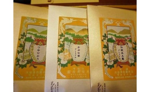 
【博多老舗茶舗】伝統本玉露・かぶせ茶・煎茶詰め合わせ　FY80
