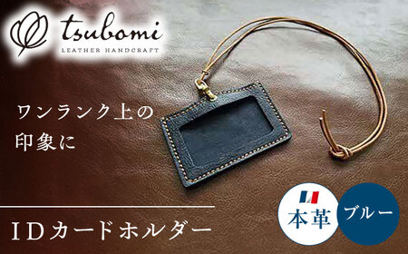 キーホルダー 本革のネームホルダー（紺） [AIBF030] キーホルダー