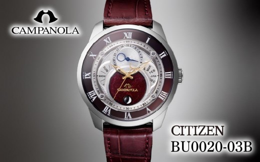 シチズン CITIZEN CAMPANOLA BU0020-03B | シチズン citizen カンパノラ 腕時計 時計 正規品 メンズ ビジネス スーツ カジュアル フォーマル 贈答 贈答用 ギフト プレゼント 父の日 国内製造 国産 サファイアガラス ステンレス 防水 埼玉県 所沢市