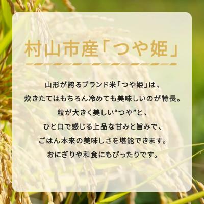 ふるさと納税 村山市 令和7年産つや姫　無洗米10kg |  | 03