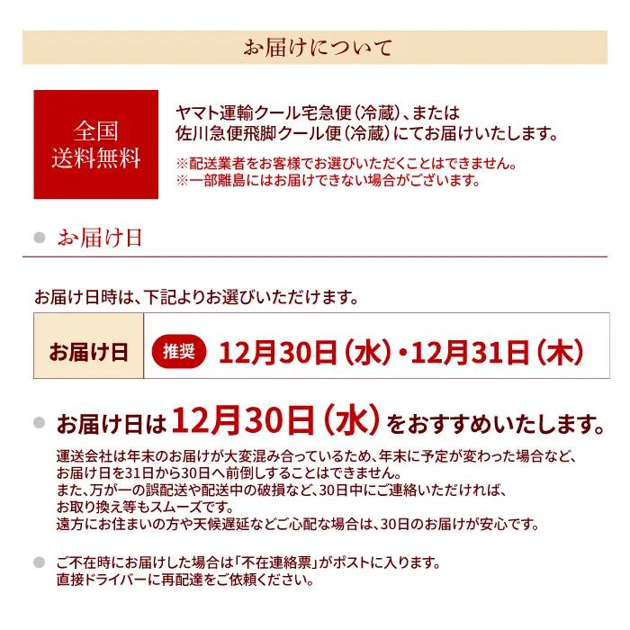 千賀屋謹製 2027年 迎春おせち料理「祝華千」和風 三段重 冷蔵 年内配送 おせち 冷蔵配送で届く上質なおせち料理 冷蔵 おせち 三段重 厳選食材使用 解凍不要 冷蔵お届け 冷蔵配送 老舗料亭監修 
