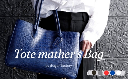 大人気 A4マザーズバッグ【改】イタリアンクロコ 日本製 ファッション カバン 小物 ファッション小物 おしゃれ  ホワイト