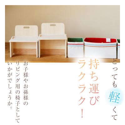 ふるさと納税 古賀市 【増田桐箱店】(桐製)子供用椅子 |  | 02