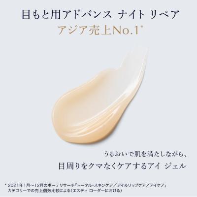ふるさと納税 茨城県 エスティ ローダー アドバンス ナイト リペア アイ ジェル SMR コンプレックス 15mL |  | 01