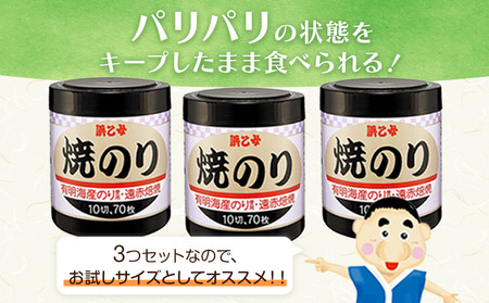 海苔 焼海苔セット計210枚