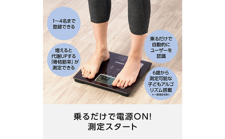体重体組成計 オムロン 7項目 JBW 体重体組成計