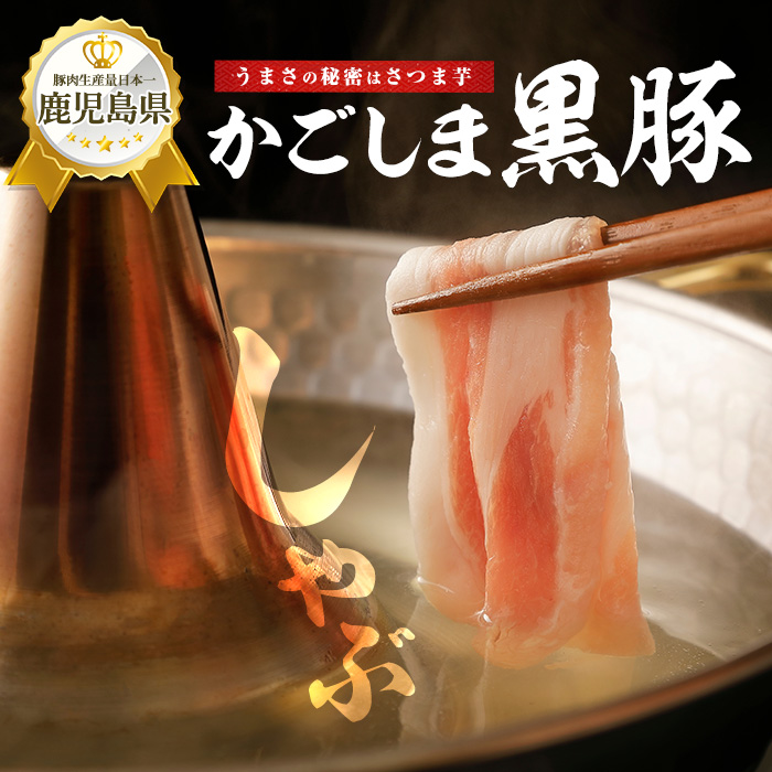 【鹿児島県産】黒毛和牛・黒豚スライスセット1kg(西精肉店/022-1109)