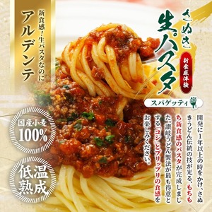 さぬき生パスタ (スパゲッティ) (2kg) 小麦 麺 小分け 常温 コシ もちもち 香川県 【man194】【こんぴらや販売】