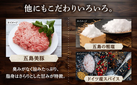 【全12回定期便】【焼くとジューシー、ボイルでスープのダシに】生ソーセージセット ソーセージ ウインナー 5パック Gris Hause NAGASE / 五島市[PGF016]