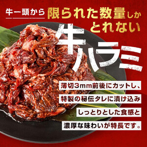 リピーター続出!!訳あり 秘伝タレ漬けハラミ(サガリ)薄切 500g×3袋 合計1.5kg | ハラミ 北海道 牛肉 一人暮らし_04286