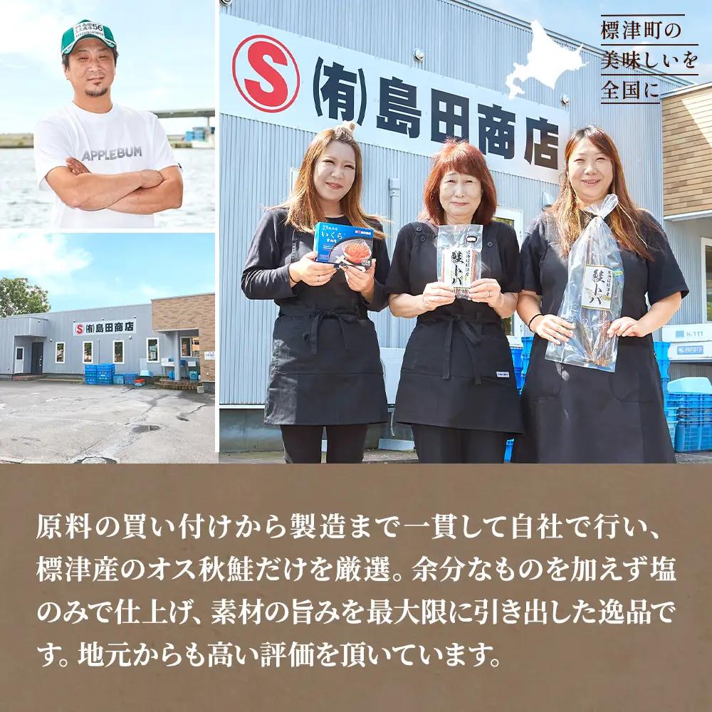 鮭とばカット 80g × 12袋 さけとば 【AB】