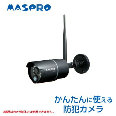 【ふるさと納税】防犯カメラ 防犯カメラセット用 EP2WCF-C 1台 別売 オプション カスタマイズ ワイヤレス ワイヤレスカメラ 録画 イタズラ 屋外 屋内 防犯 カメラ 電化製品 セキュリティー センサー 電化製品 簡単 愛知 愛知県 日進市