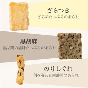 あられ 個包装 詰合せ 穂花遊び 36袋《保津川あられ本舗》