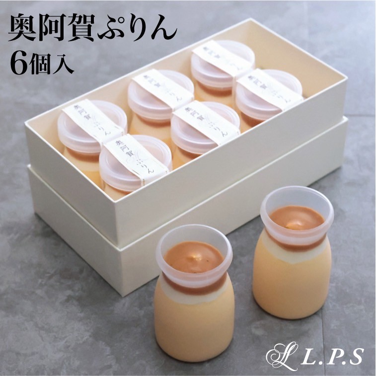 
                  奥阿賀ぷりん 6個入り
                