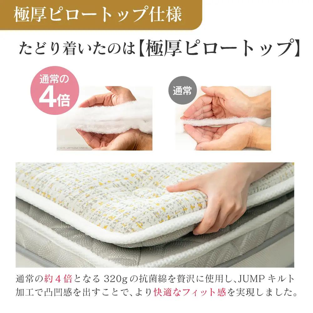 マットレス セミダブル 咲夜No Way! 源ベッド ポケットコイル 6.7インチ ピロートップ仕様 選べる2種の寝心地 圧縮梱包_CH041_Nsd