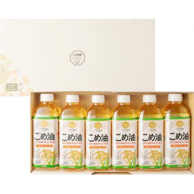 ふるさと納税 印南町 大人気!【国産】こめ油　500g×6本
