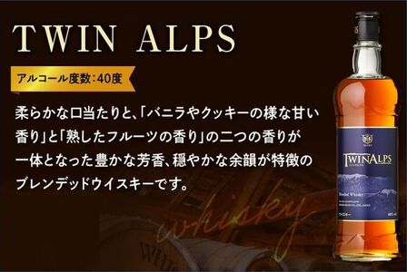 026-A-050 魂の芋原酒・ウィスキーTWINALPS