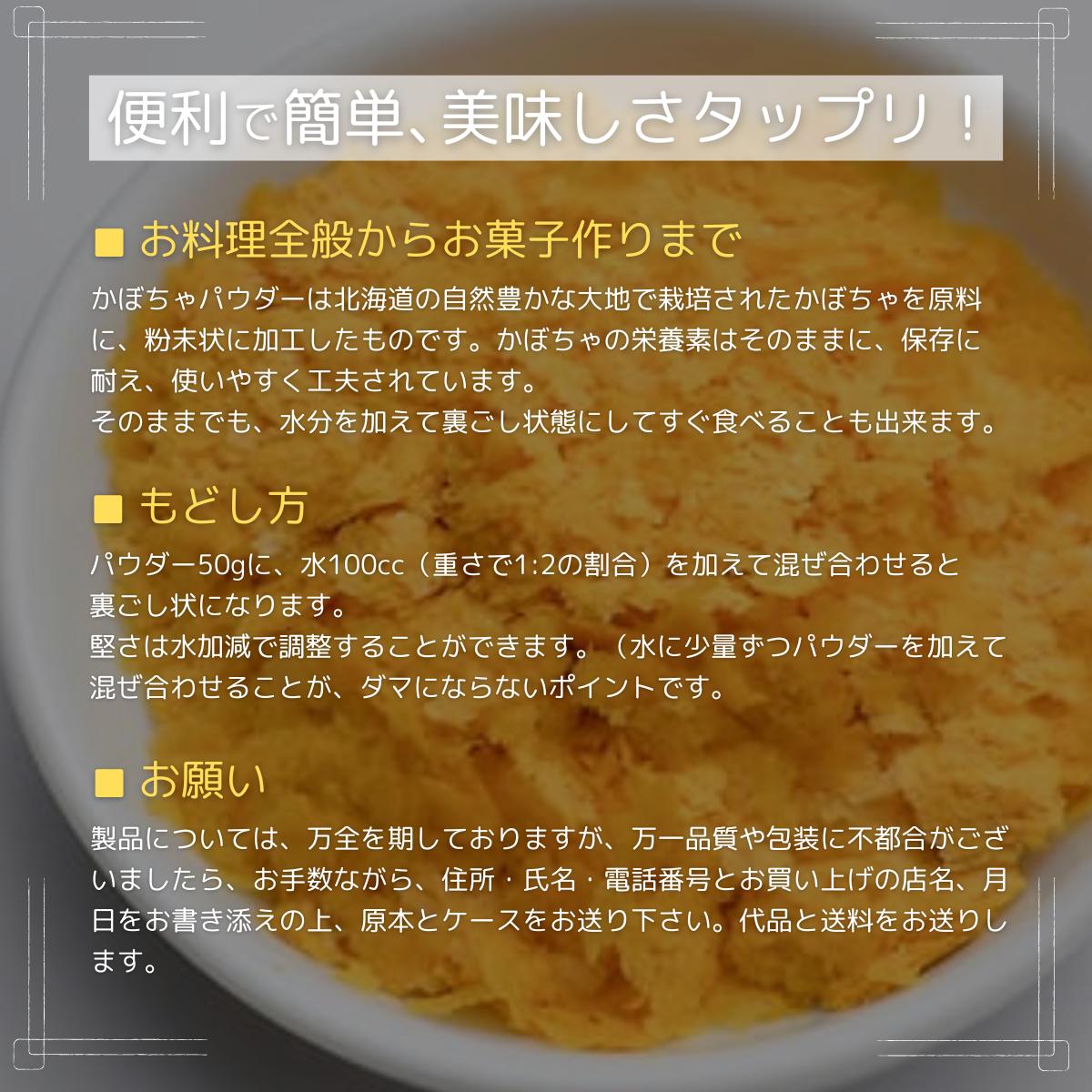 サロマかぼちゃパウダー 3袋(300g×3） SRMM001_イメージ2