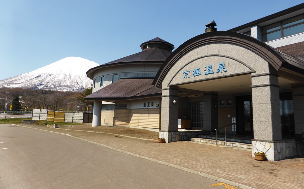 
            【京極温泉】入浴回数券 大人用（6枚綴り） チケット 温泉利用券 温泉 北海道 京極町
          
