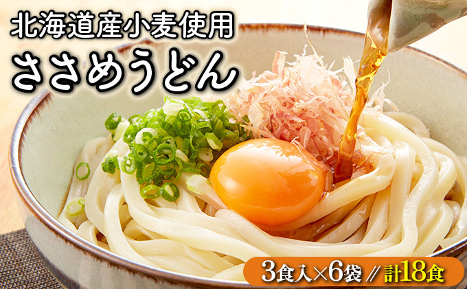 
すぐに食べられる ゆで うどん18食セット
