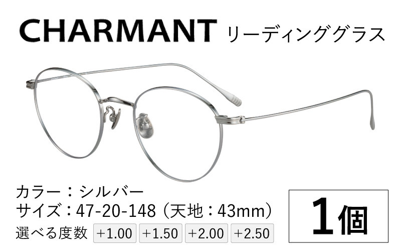 
CHARMANT リーディンググラス AQ22531 シルバー [G-09903]
