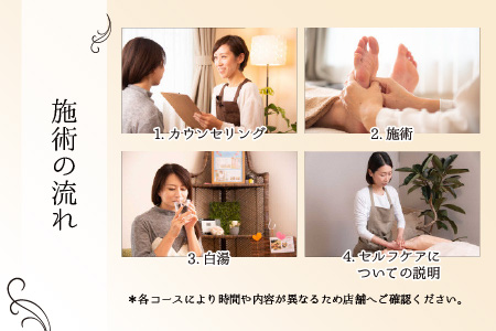 足つぼ温熱サロン心花にてご利用できる　ご優待券（13,500円相当） ご優待券（13,500円相当）