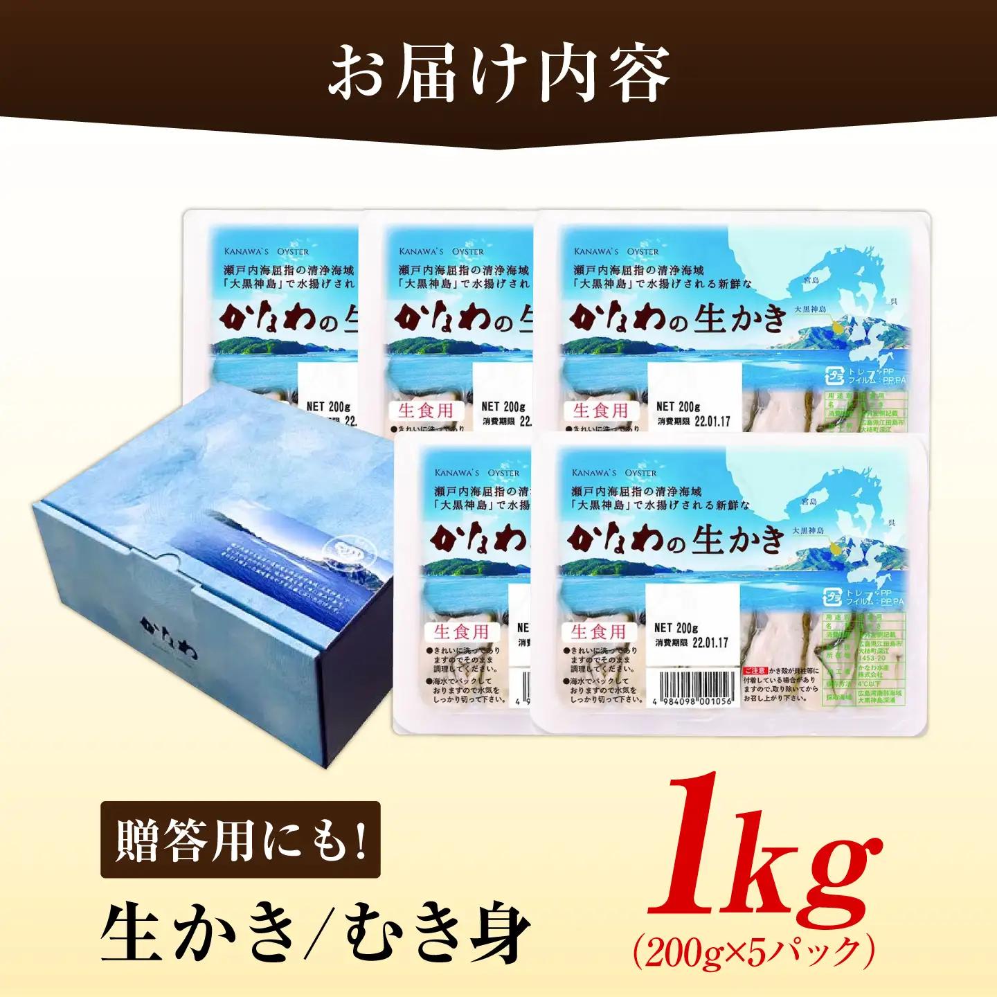 生牡蠣むき身1kg 牡蠣[XBP004]