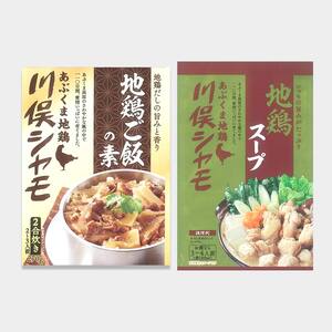 福島ブランド鶏 川俣シャモ 地鶏ご飯の素2合・地鶏スープの素セット 各2  FAF-0116