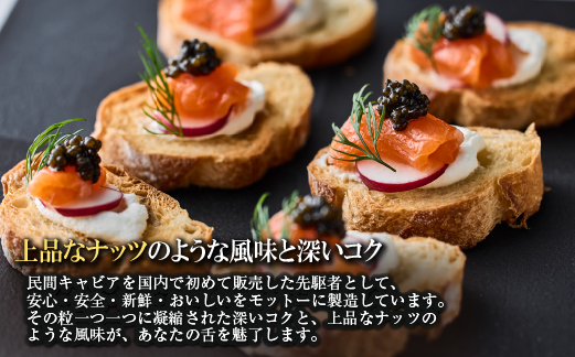 【純国産キャビア】ロイヤルシベリアンキャビア 40g 皇帝の涙 国産 チョウザメ 魚卵 宮崎県