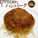 【ふるさと納税】手作り 牛100％のハンバーグ 140g×10個 合計1400g ハンバーグ 牛肉100％ 国内産 牛肉 お肉 肉 惣菜 おかず 簡単調理 フランス料理梓屋 冷凍 送料無料