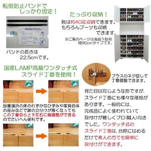 【ホワイト】高級素材仕様シューズボックス 幅90 ハイタイプ