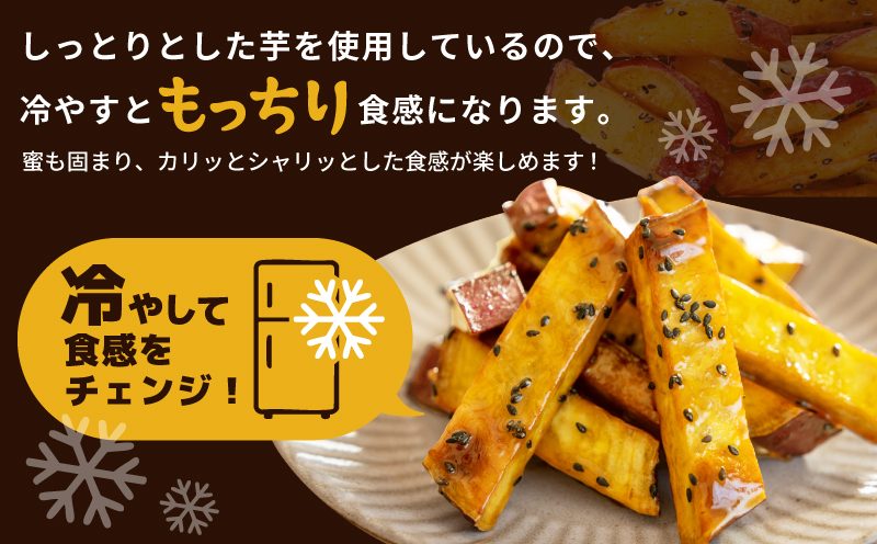 こだわりスティック 大学芋 150g×6P【追い蜜付き 合計 900g 小分け スイーツ 冷凍 大学いも 北国からの贈り物】 010B1614