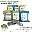 【ふるさと納税】竹炭消臭剤 家一軒全部消臭セット Maaaaabi Natural　【 天然素材 アンモニア臭 エアコン臭 部屋干し臭 汚染物質 アレルゲン ホルムアルデヒド 除去 除湿 無香料 無毒性 赤ちゃん ペット 】