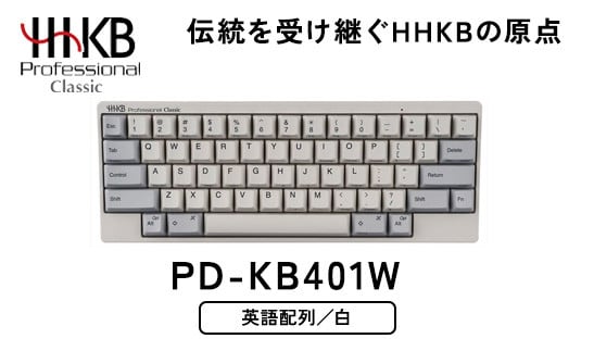 
HHKB Professional Classic 英語配列／白
